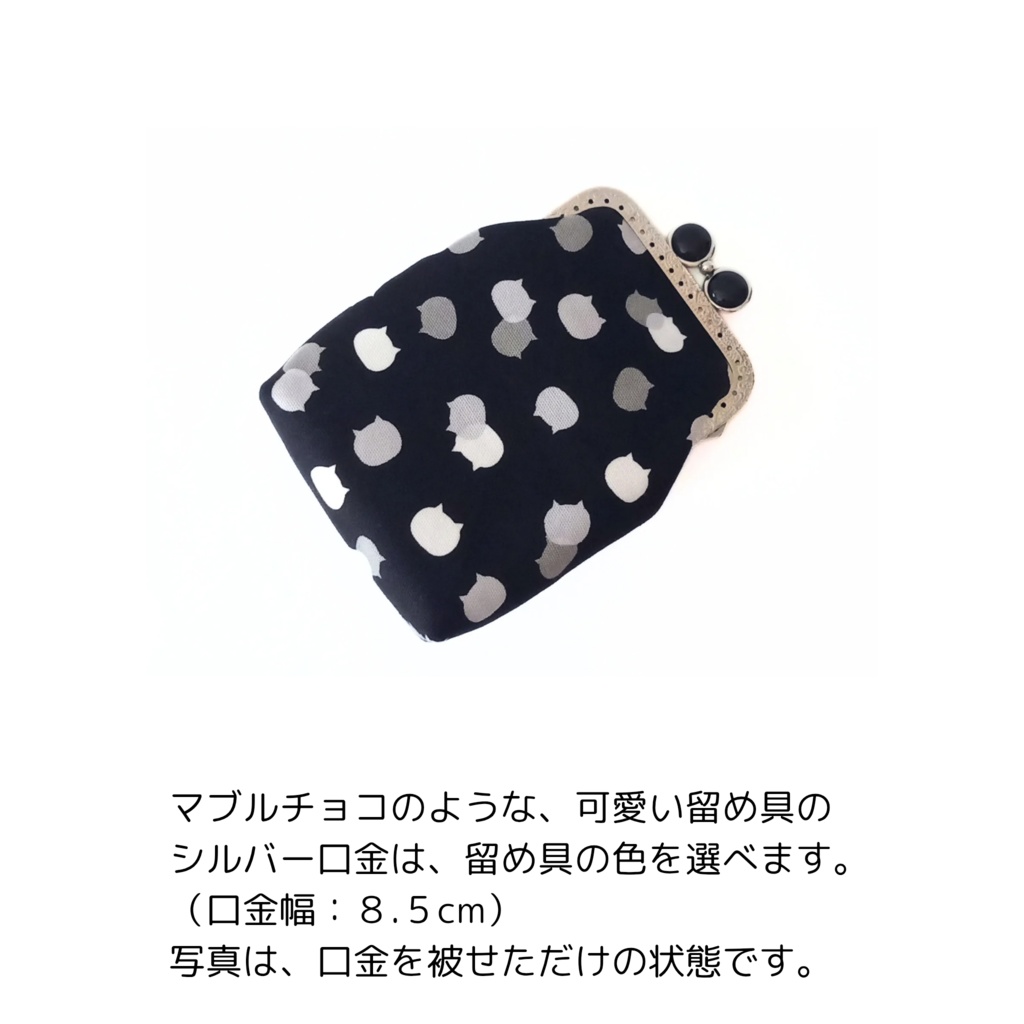 【口金留具の色選べます!】ねこたまMIX(ごましお)の がま口シガレットケース(ロング)