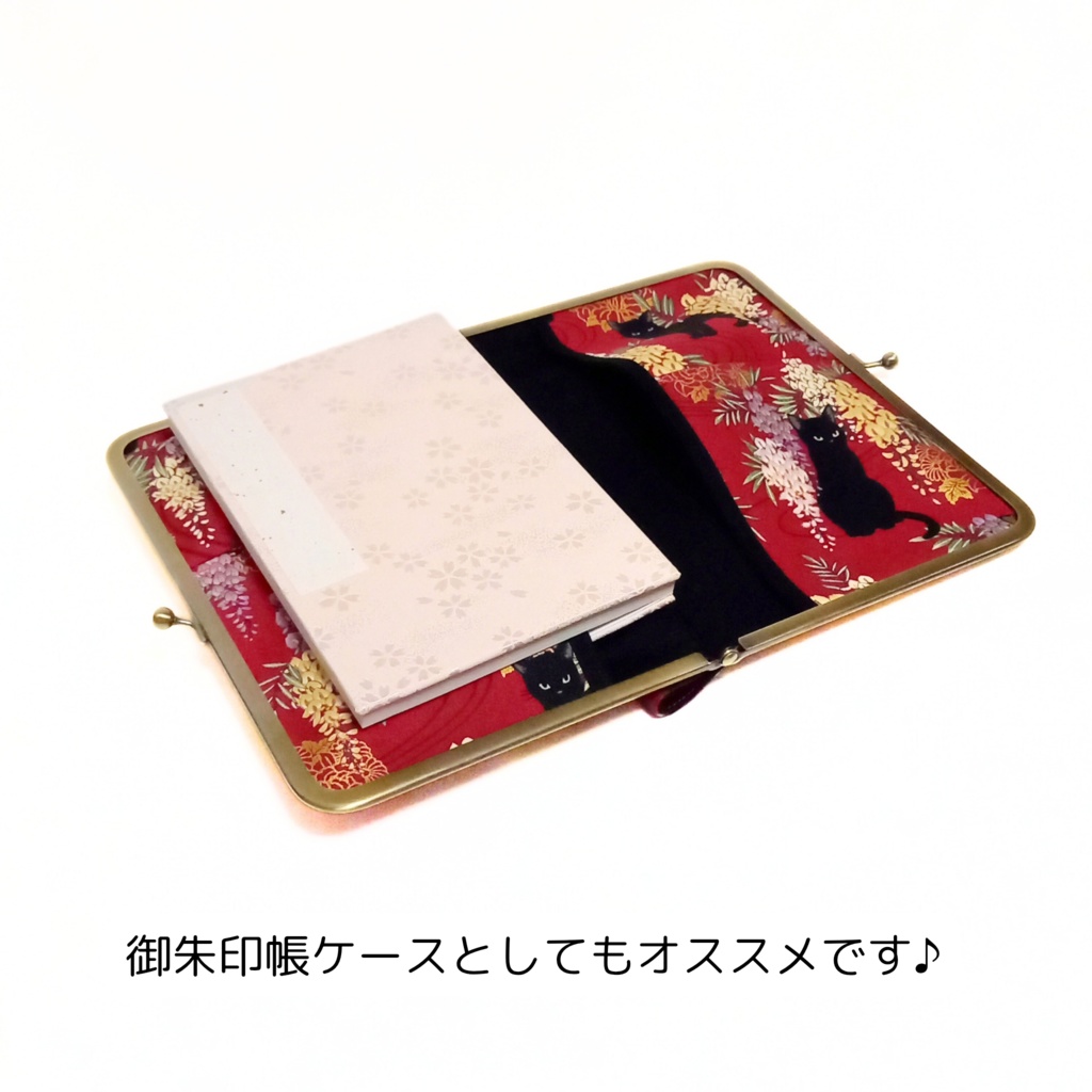 ブックカバー・手帳・御朱印帳・リフィル♪がま口マルチケース(L) 百華繚蘭 黒猫と藤