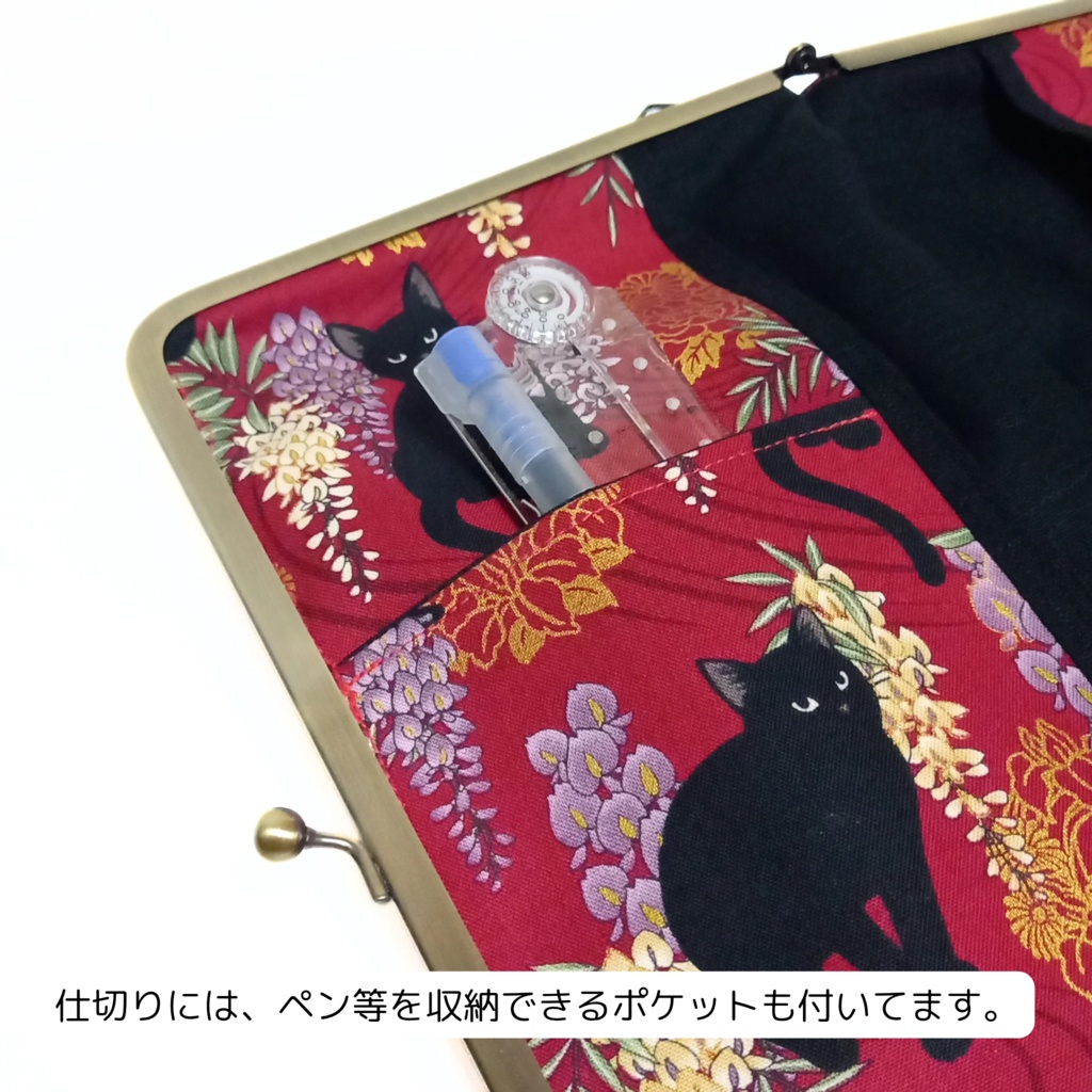 ブックカバー・手帳・御朱印帳・リフィル♪がま口マルチケース(L) 百華繚蘭 黒猫と藤