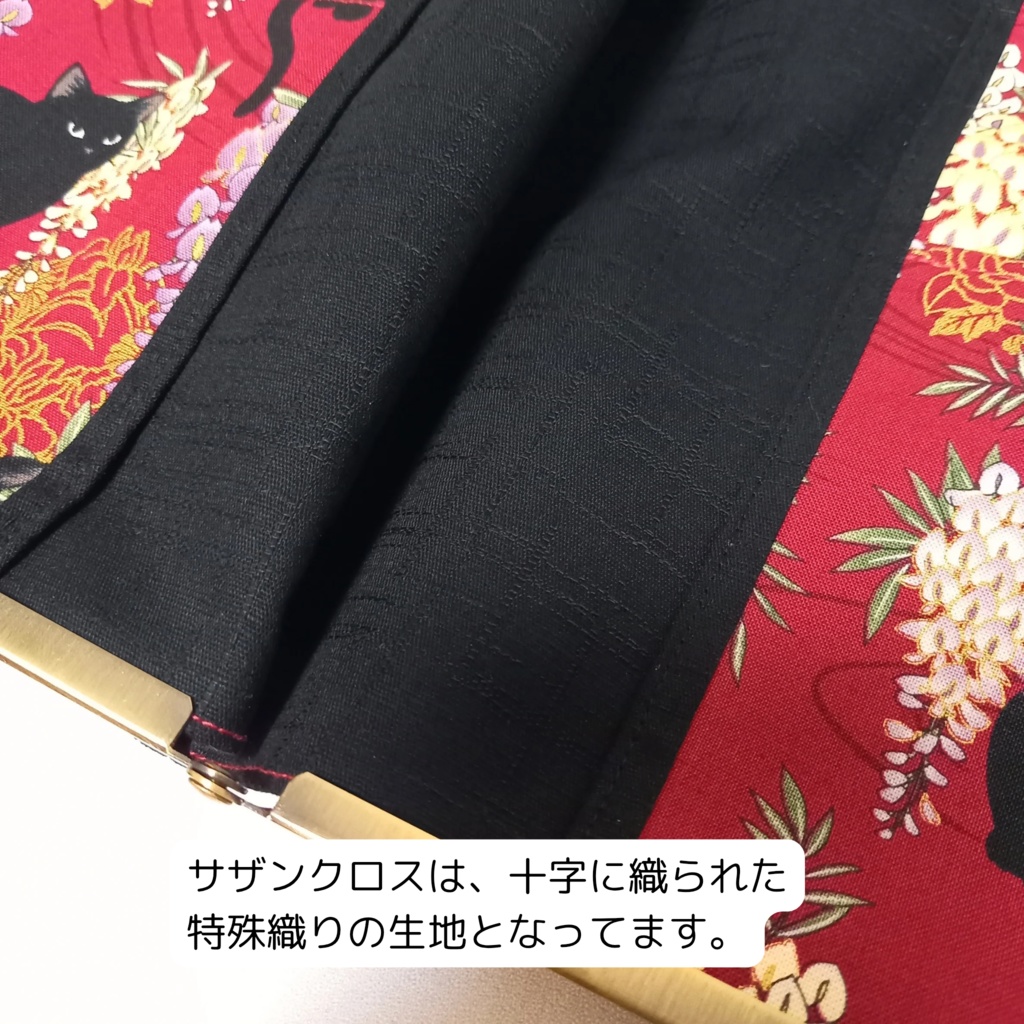 ブックカバー・手帳・御朱印帳・リフィル♪がま口マルチケース(L) 百華繚蘭 黒猫と藤