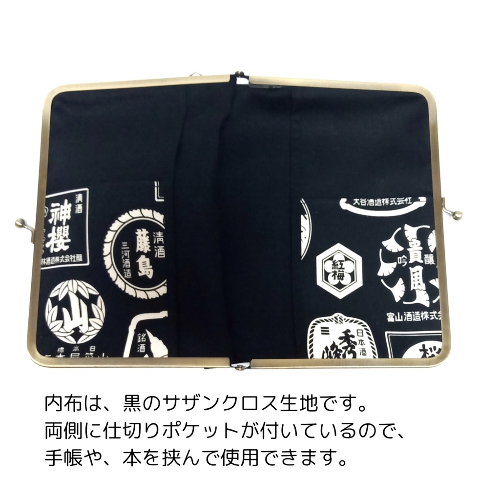 ブックカバー・手帳・御朱印帳・リフィル♪がま口マルチケース(L) 家紋柄