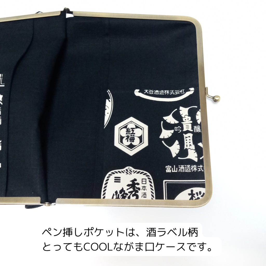 ブックカバー・手帳・御朱印帳・リフィル♪がま口マルチケース(L) 家紋柄