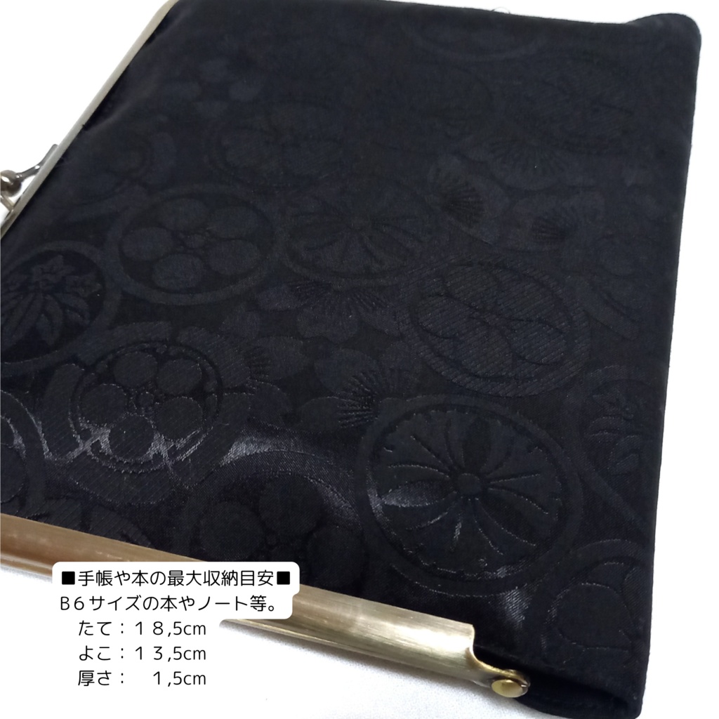 ブックカバー・手帳・御朱印帳・リフィル♪がま口マルチケース(L) 家紋柄