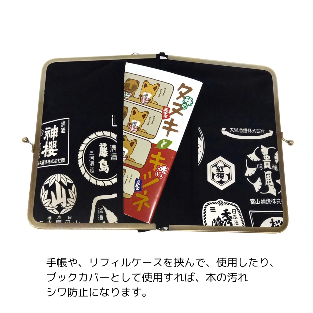 ブックカバー・手帳・御朱印帳・リフィル♪がま口マルチケース(L) 家紋柄
