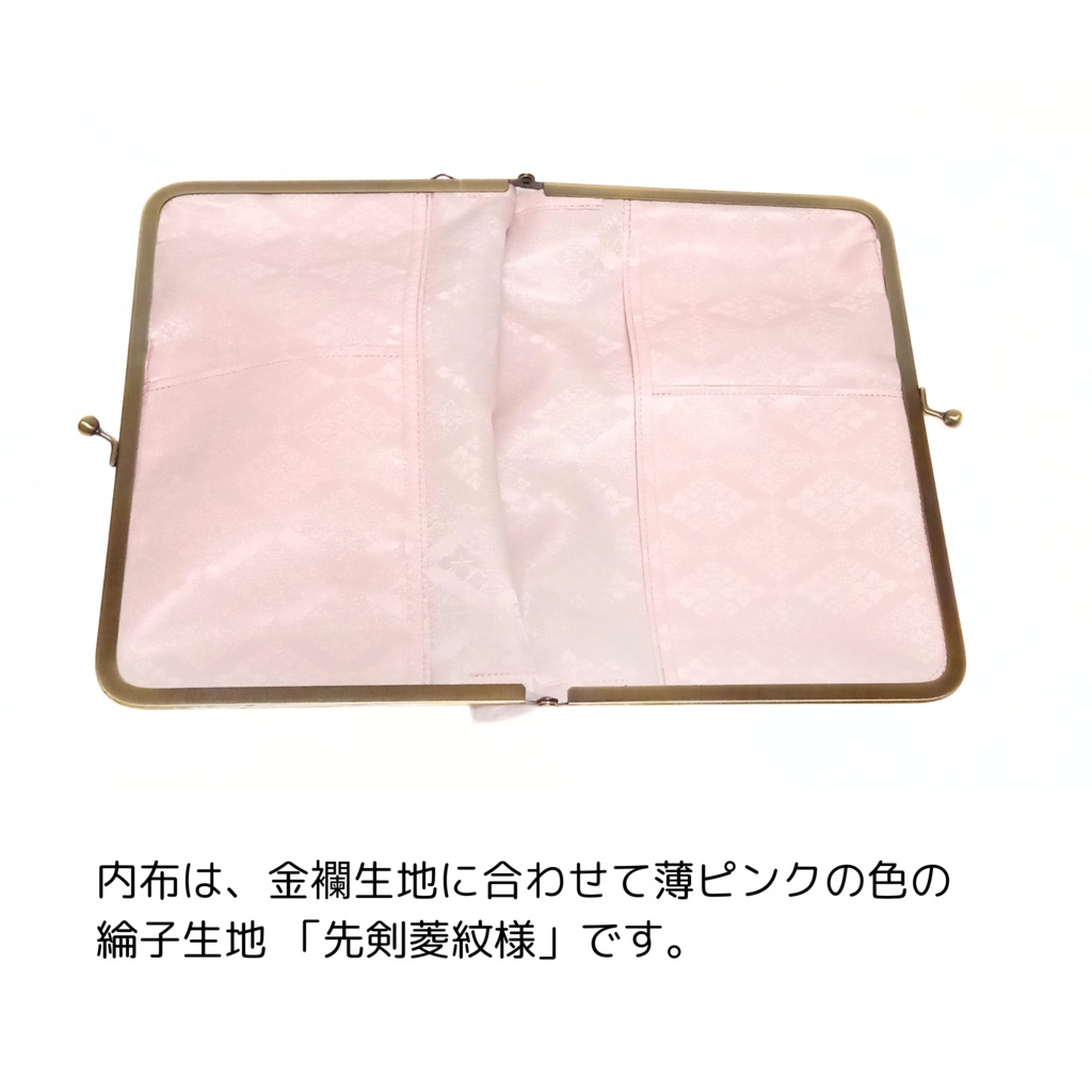 ブックカバー・御朱印帳♪がま口マルチケース(L) 京都西陣織 金襴生地 花ざかり