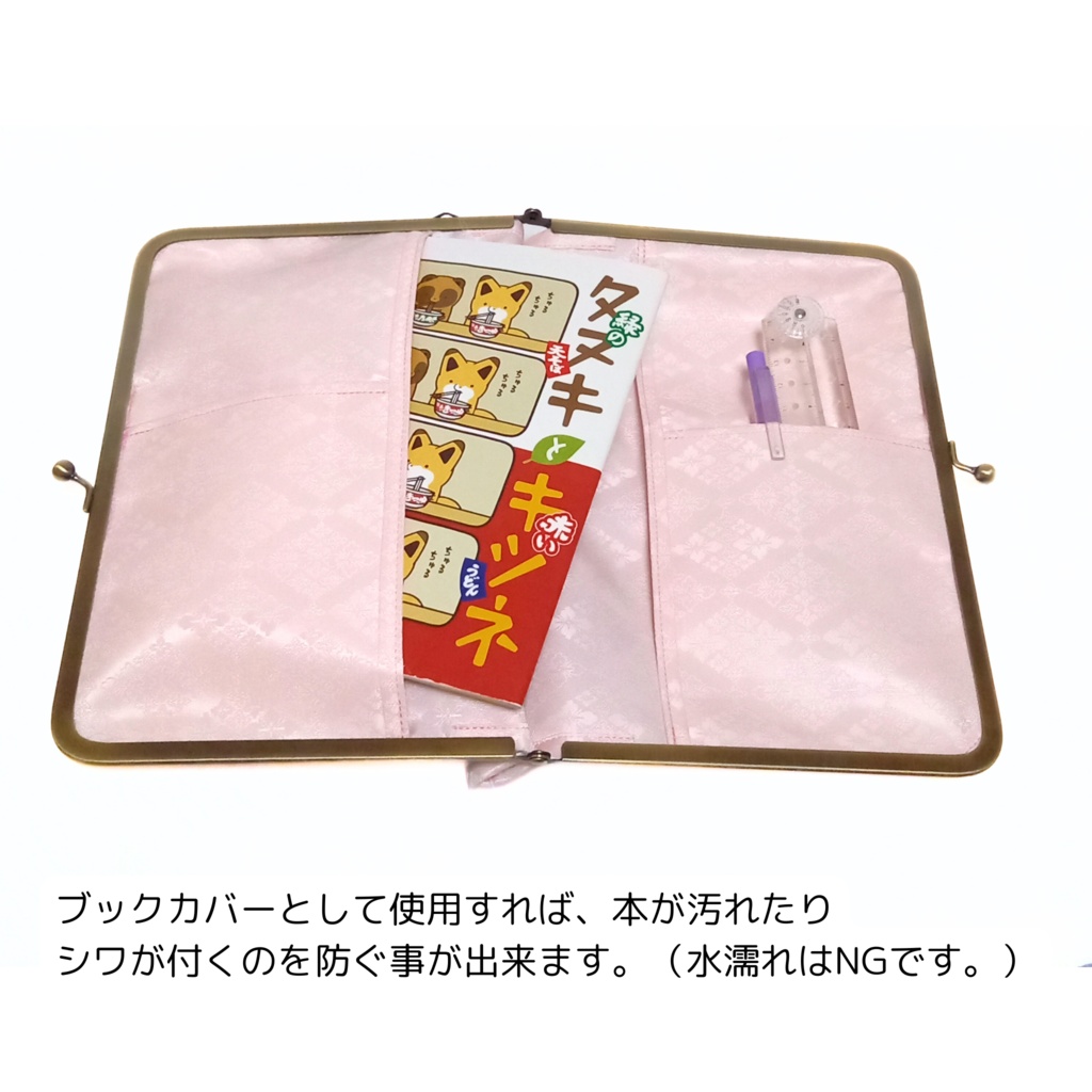 ブックカバー・御朱印帳♪がま口マルチケース(L) 京都西陣織 金襴生地 花ざかり