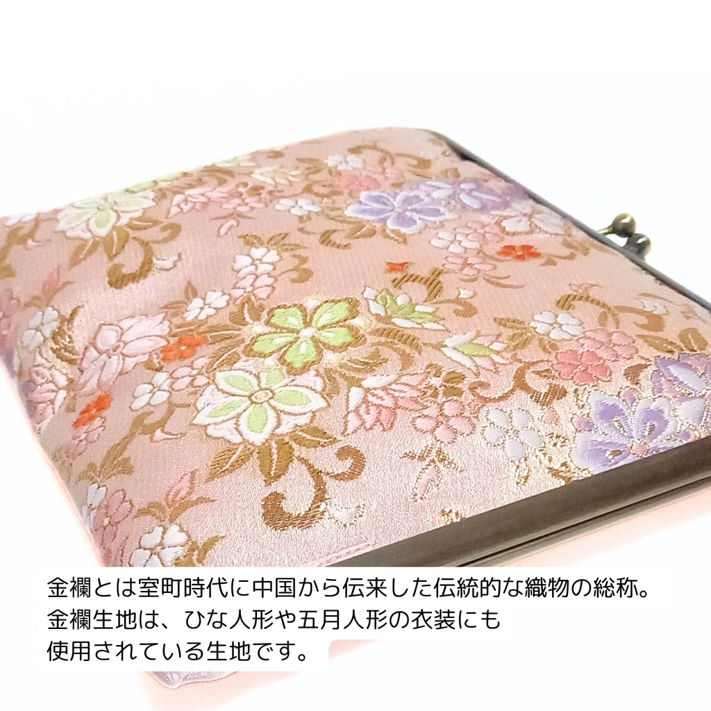 ブックカバー・御朱印帳♪がま口マルチケース(L) 京都西陣織 金襴生地 花ざかり