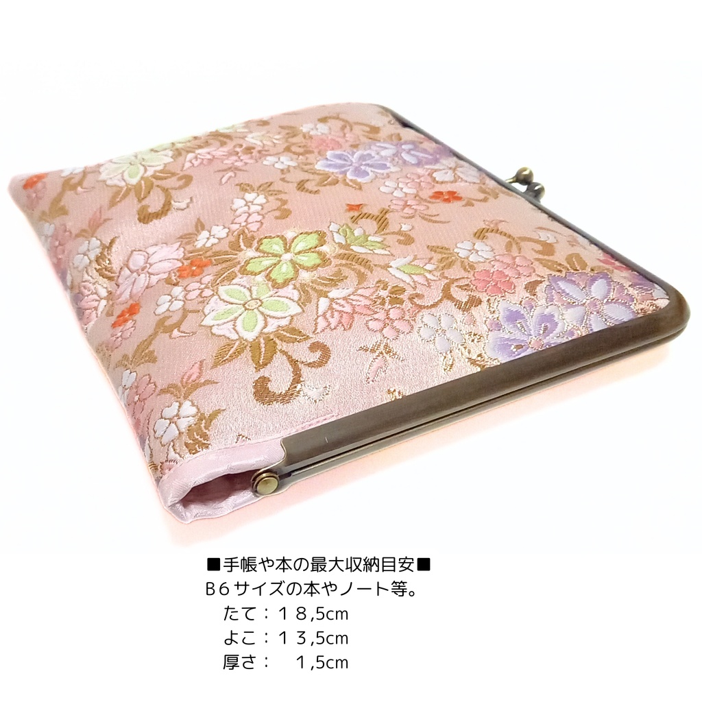 ブックカバー・御朱印帳♪がま口マルチケース(L) 京都西陣織 金襴生地 花ざかり