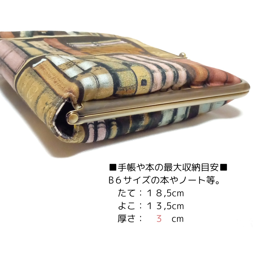 ブックカバー・手帳・御朱印帳・リフィル♪がま口マルチケース(LL) 渋可愛い 本棚と猫