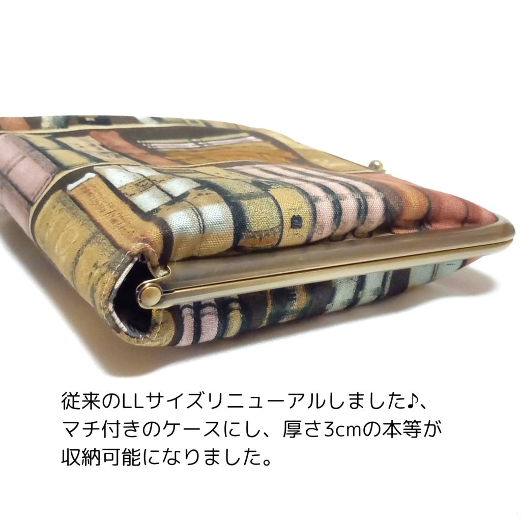 ブックカバー・手帳・御朱印帳・リフィル♪がま口マルチケース(LL) 渋可愛い 本棚と猫