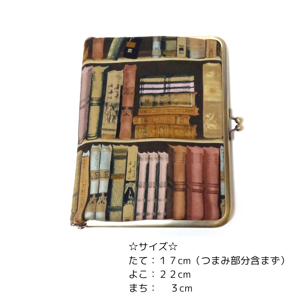 ブックカバー・手帳・御朱印帳・リフィル♪がま口マルチケース(LL) 渋可愛い 本棚と猫