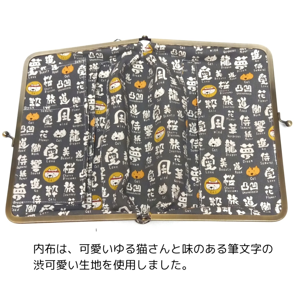 ブックカバー・手帳・御朱印帳・リフィル♪がま口マルチケース(LL) 渋可愛い 本棚と猫