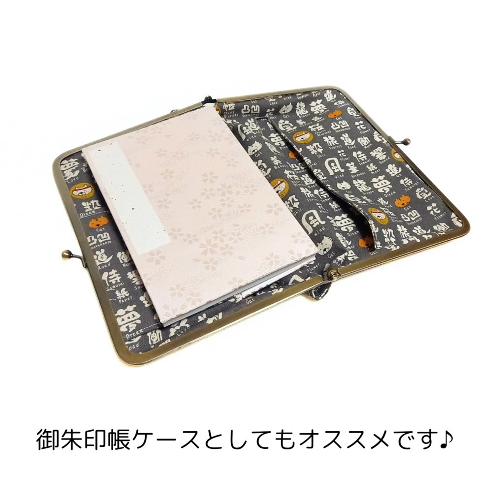 ブックカバー・手帳・御朱印帳・リフィル♪がま口マルチケース(LL) 渋可愛い 本棚と猫