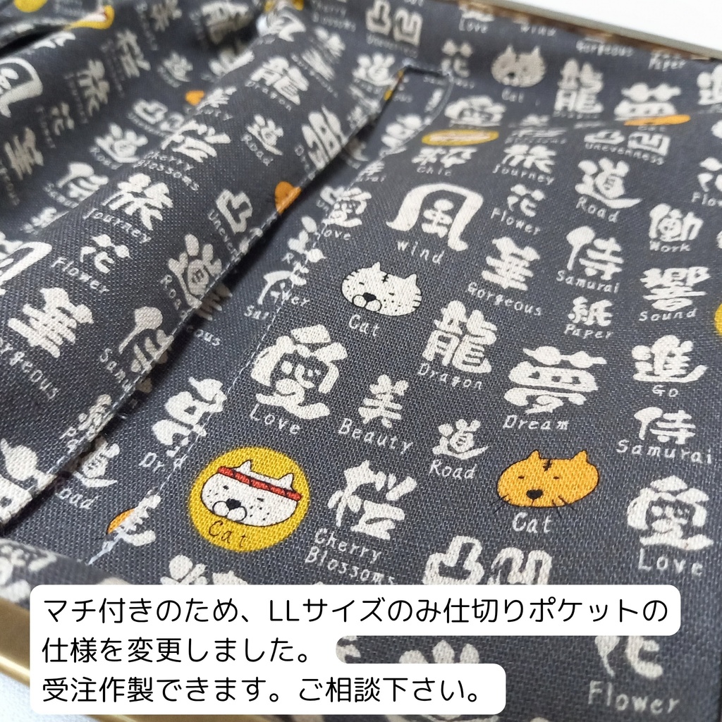 ブックカバー・手帳・御朱印帳・リフィル♪がま口マルチケース(LL) 渋可愛い 本棚と猫