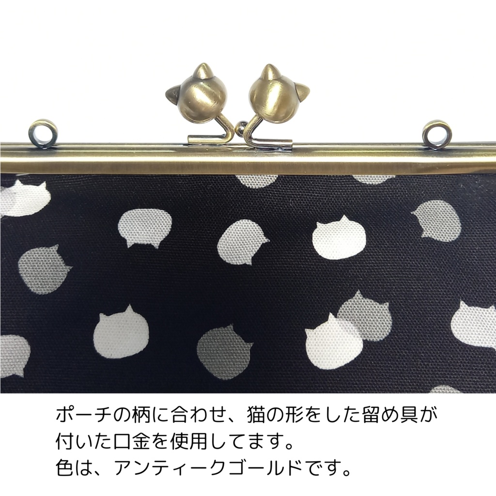 ぷっくりコロン♪ねこたま(MIX) 取り出し楽々 がまポーチ【大きめ】