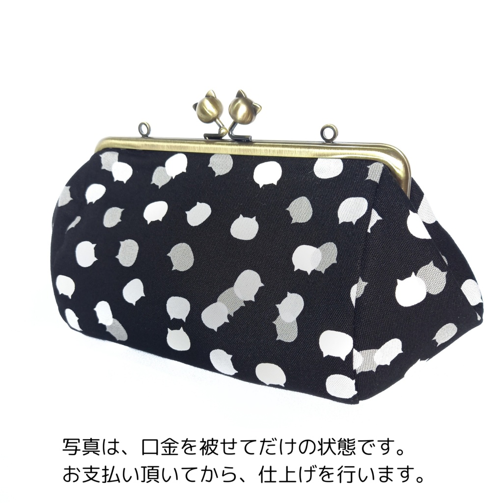 ぷっくりコロン♪ねこたま(MIX) 取り出し楽々 がまポーチ【大きめ】