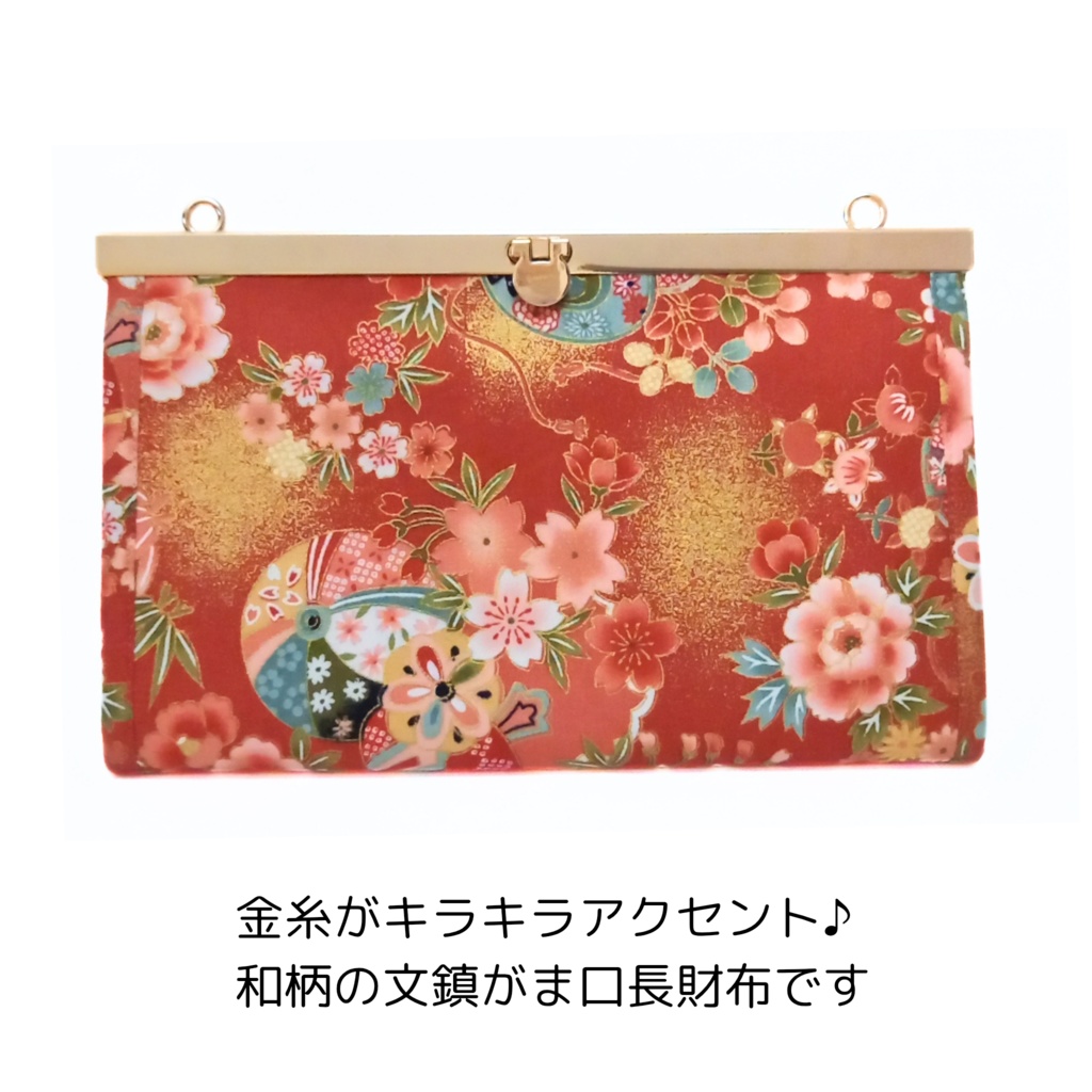 エレガントな和柄の文鎮がま口ショルダー財布