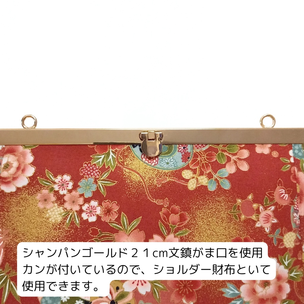 エレガントな和柄の文鎮がま口ショルダー財布