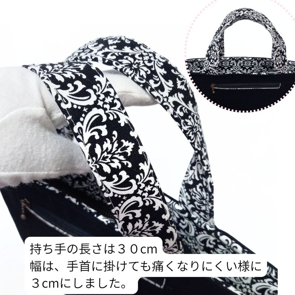 『B品』口布付きトートバッグ 大人可愛いダマスク柄