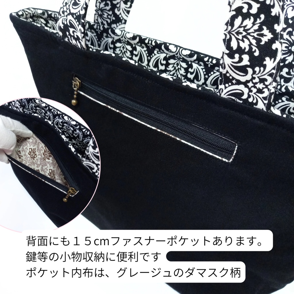 『B品』口布付きトートバッグ 大人可愛いダマスク柄