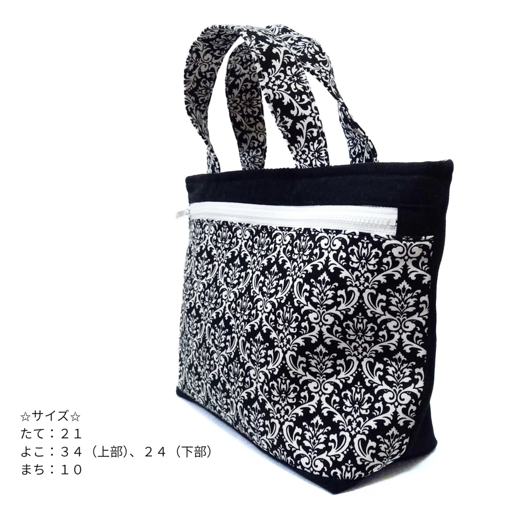 『B品』口布付きトートバッグ 大人可愛いダマスク柄