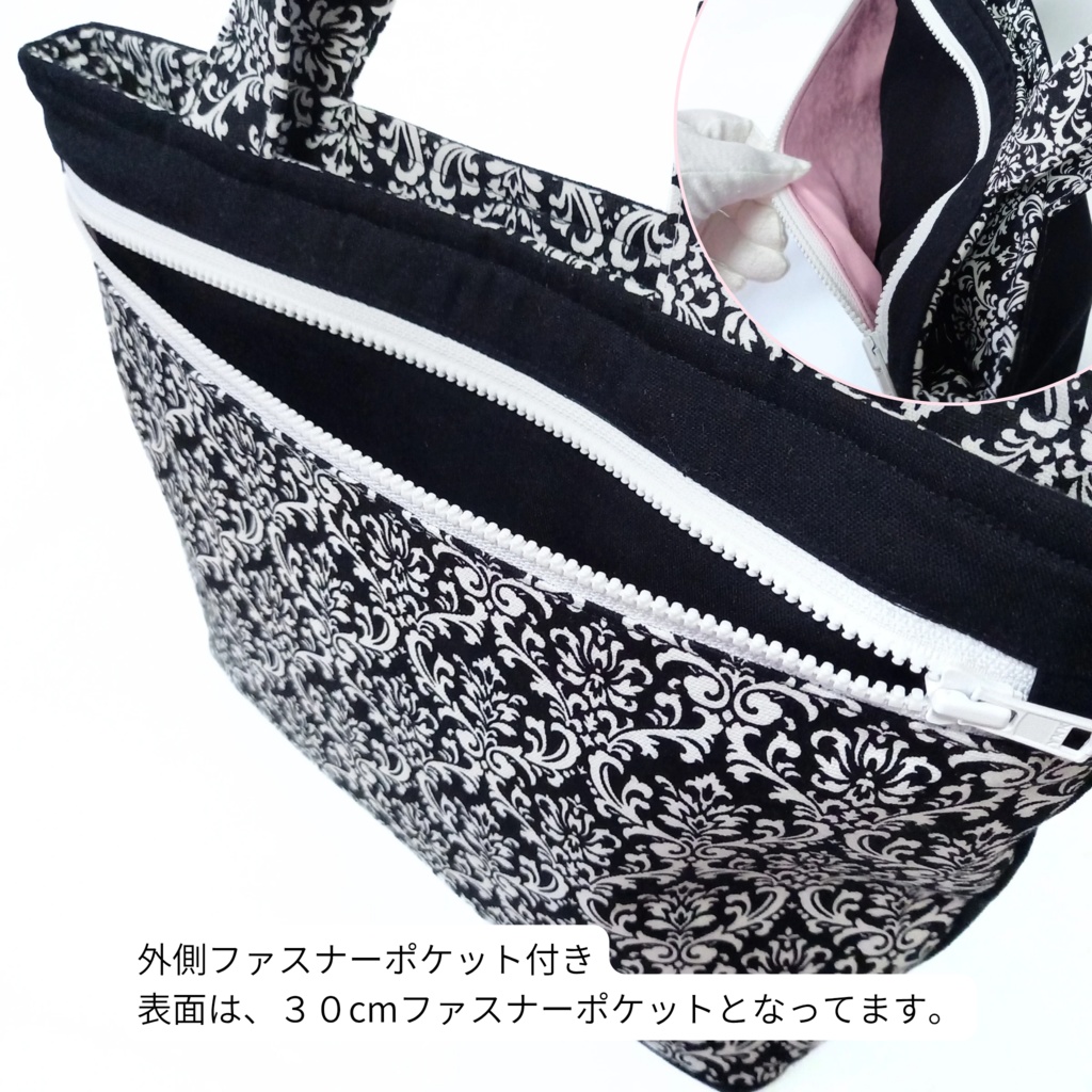 『B品』口布付きトートバッグ 大人可愛いダマスク柄