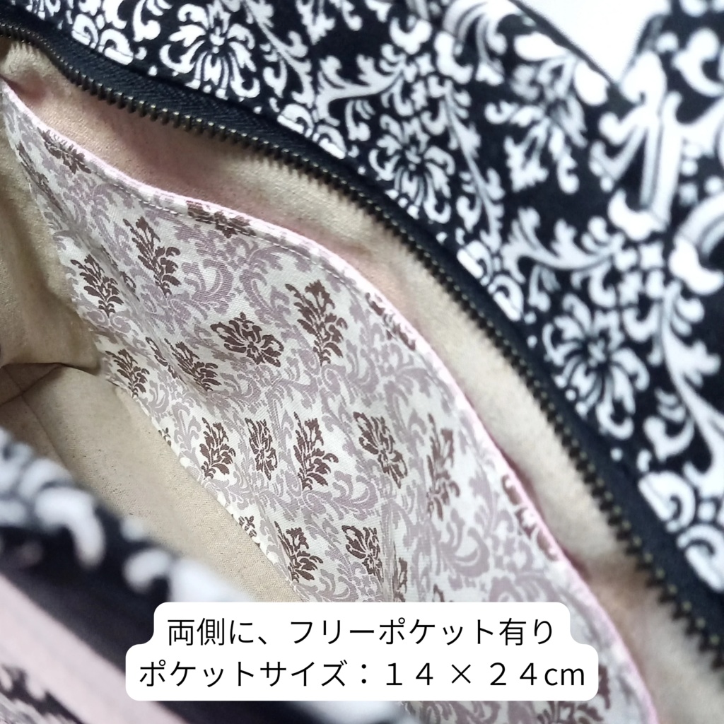 『B品』口布付きトートバッグ 大人可愛いダマスク柄