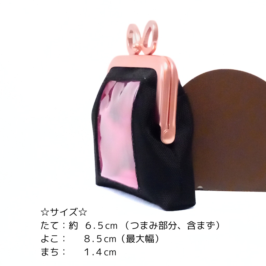 推し活⇈ 窓付きがま口ポーチ (ピンク)