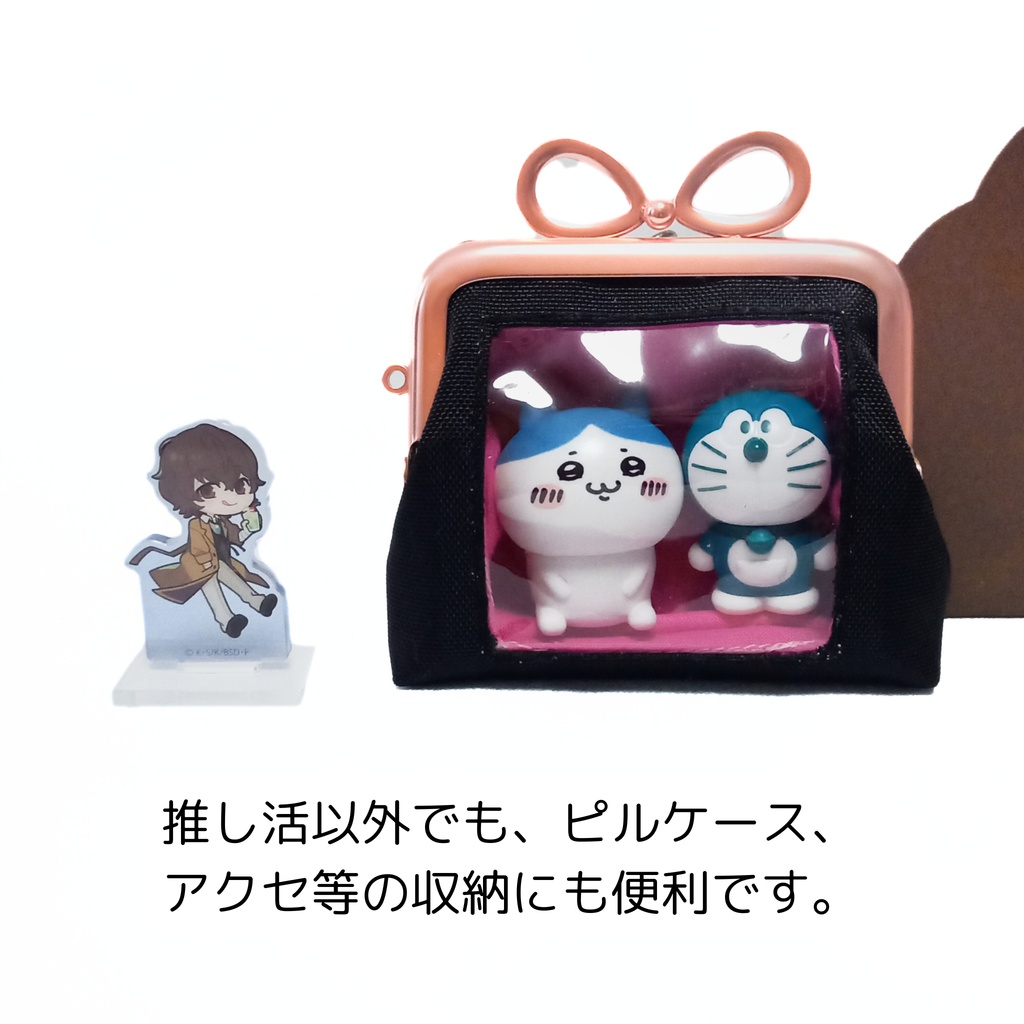 推し活⇈ 窓付きがま口ポーチ (ピンク)