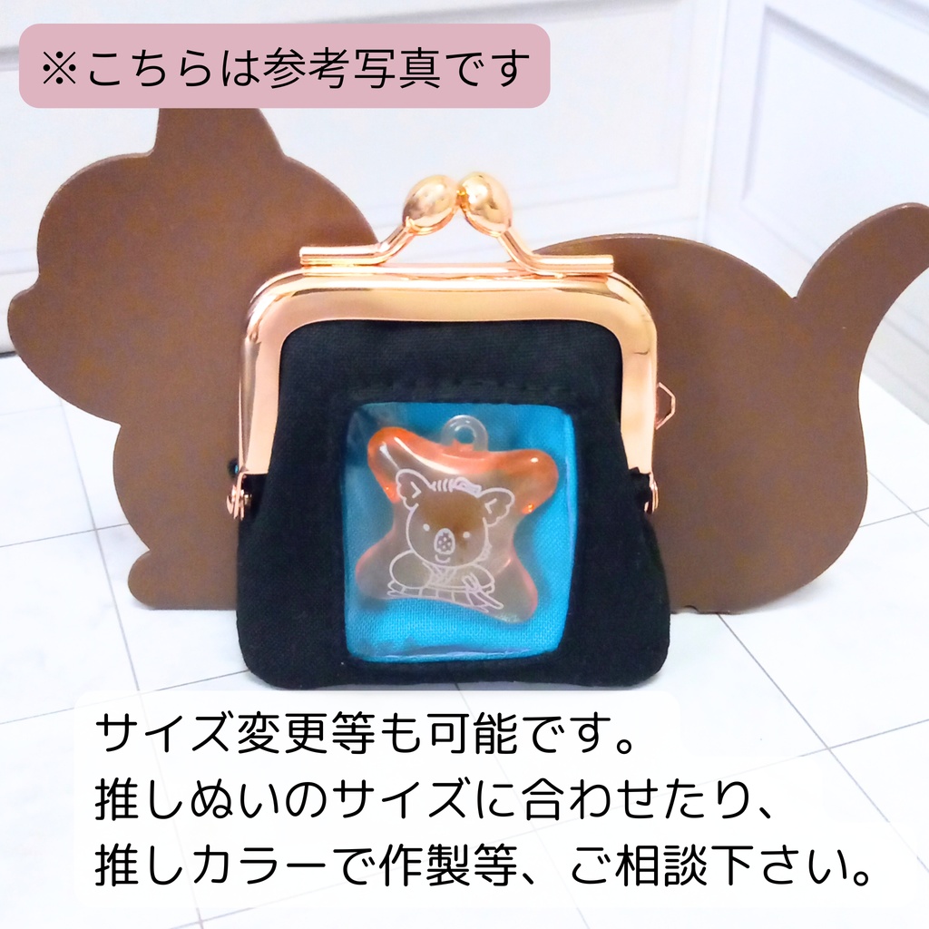 推し活⇈ 窓付きがま口ポーチ (ピンク)