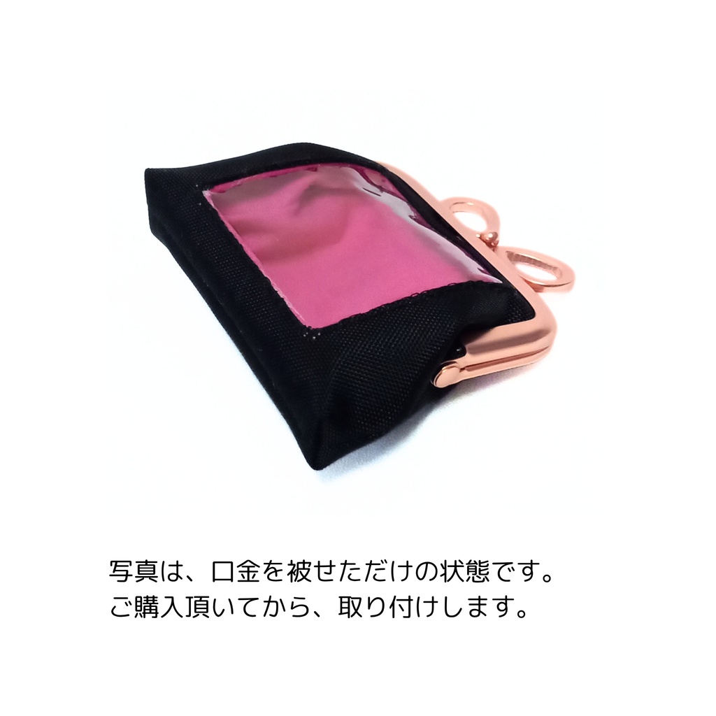 推し活⇈ 窓付きがま口ポーチ (ピンク)