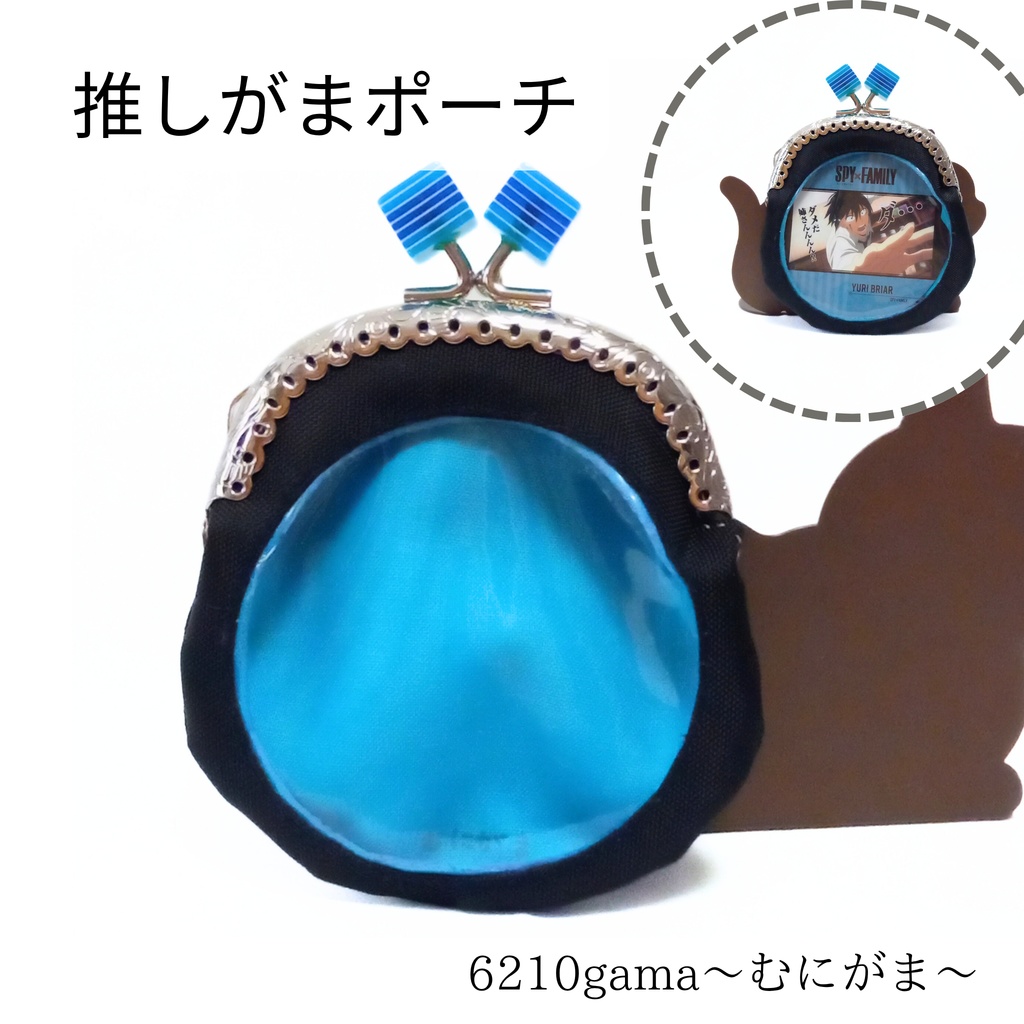 推し活⇈ 窓付き丸型がま口ポーチ （ブルー）