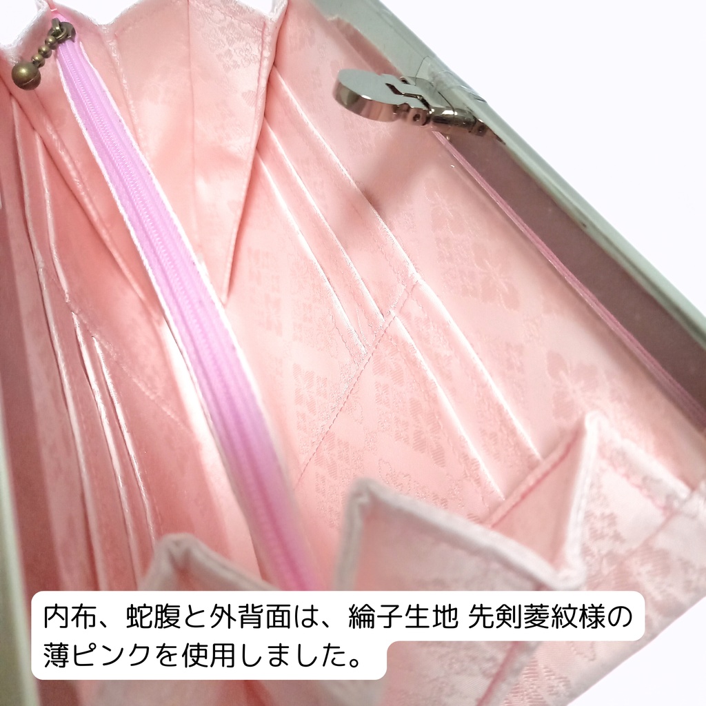 西陣織 金襴生地 花ざかり 19cm文鎮がま口ショルダー財布