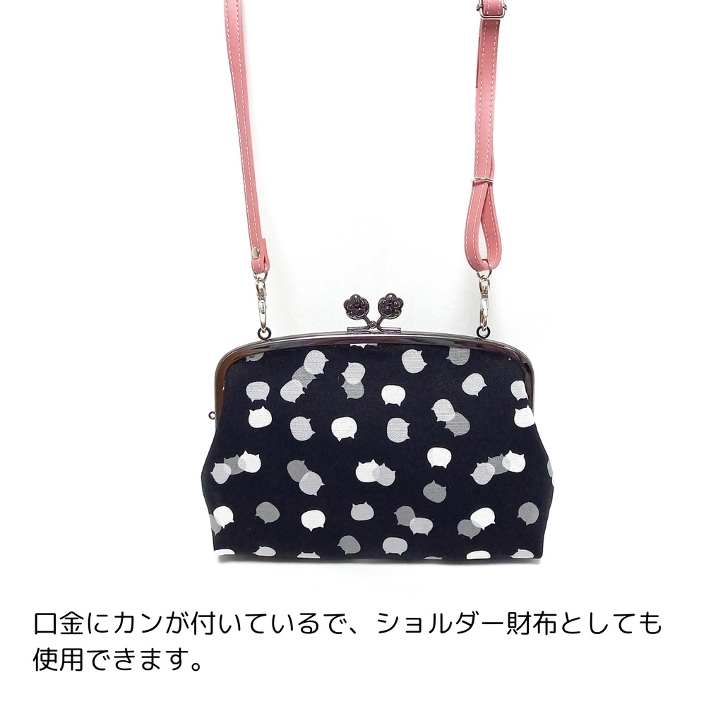 親子がま口長財布 ねこたまMIX(ごましお)柄(たっぷりサイズ)