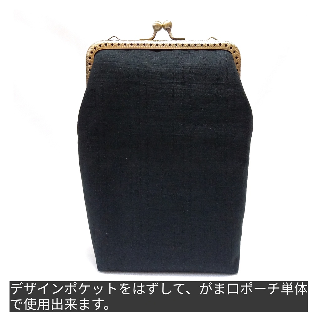 明治大正レトロ♪ちょこっとがま口ポーチ〜サコッシュ風〜