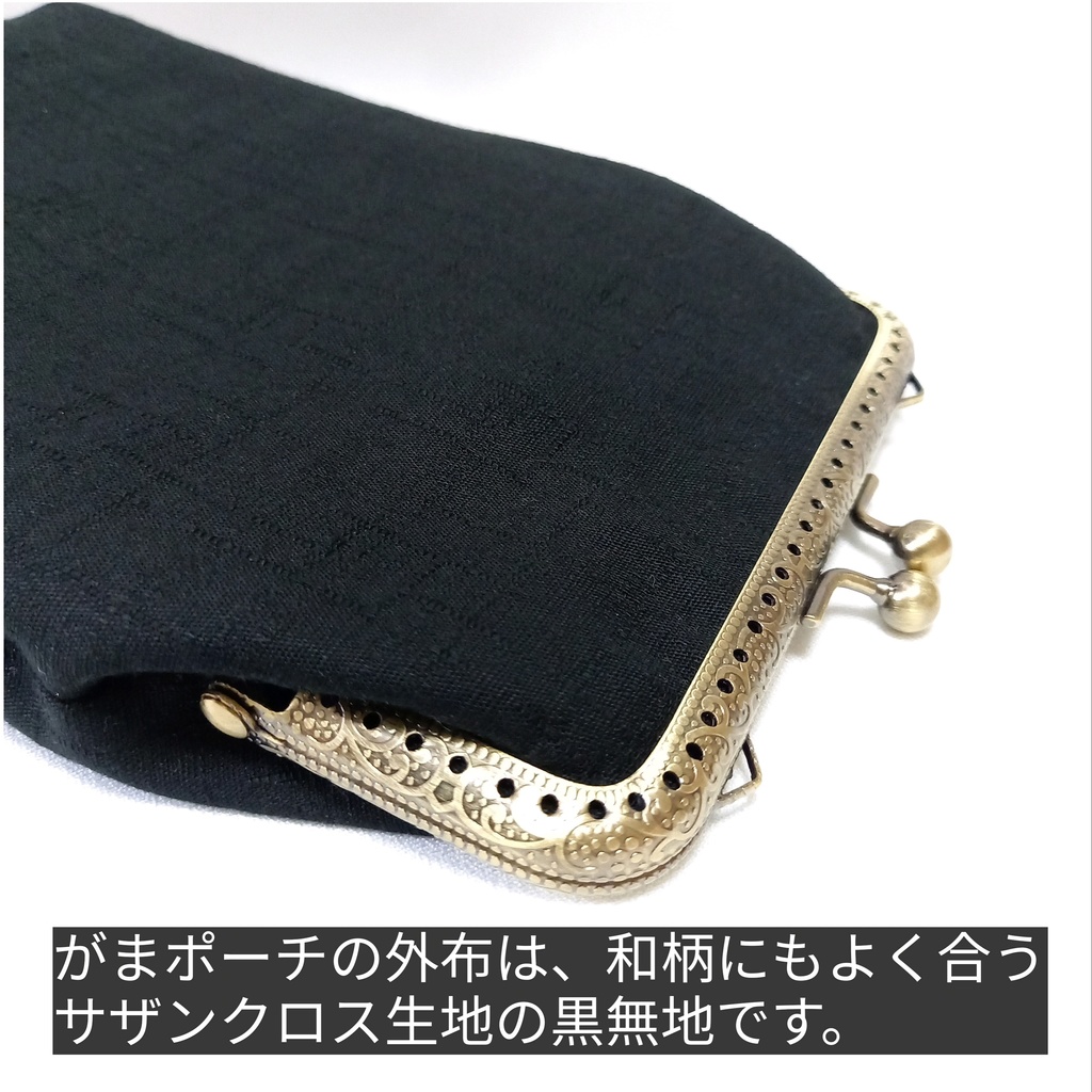 明治大正レトロ♪ちょこっとがま口ポーチ〜サコッシュ風〜