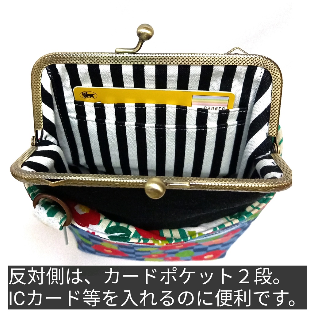 明治大正レトロ♪ちょこっとがま口ポーチ〜サコッシュ風〜