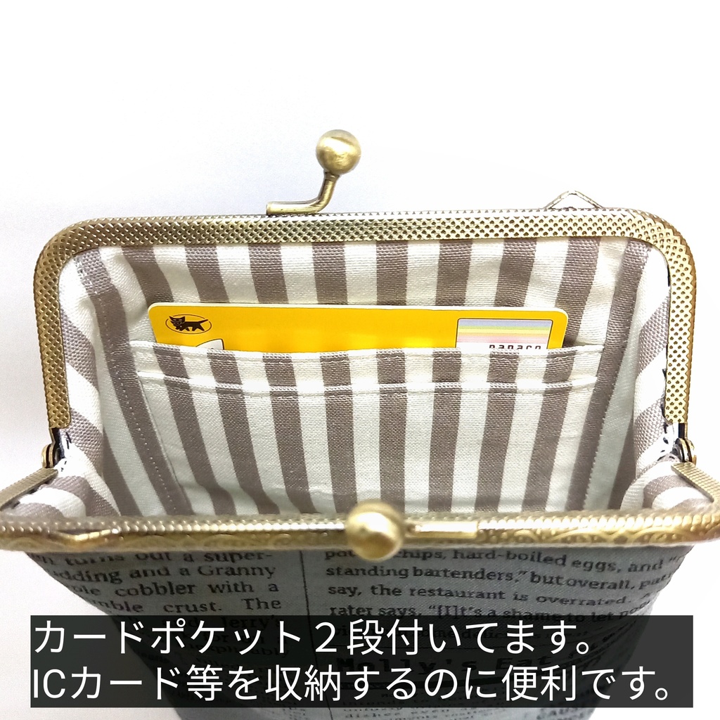 大人可愛い♪ちょこっとがま口ポーチ〜サコッシュ風〜