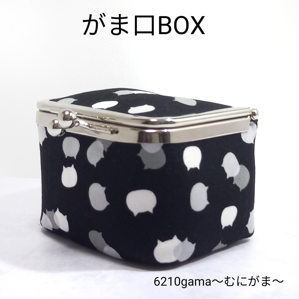 手のひらサイズのちょっと珍しい♪がま口立体ボックス☆ねこたまMIX(ごましお)