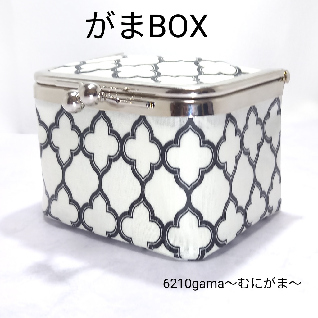 手のひらサイズのちょっと珍しい♪がま口立体ボックス☆大人可愛いダマスク モロッカン柄
