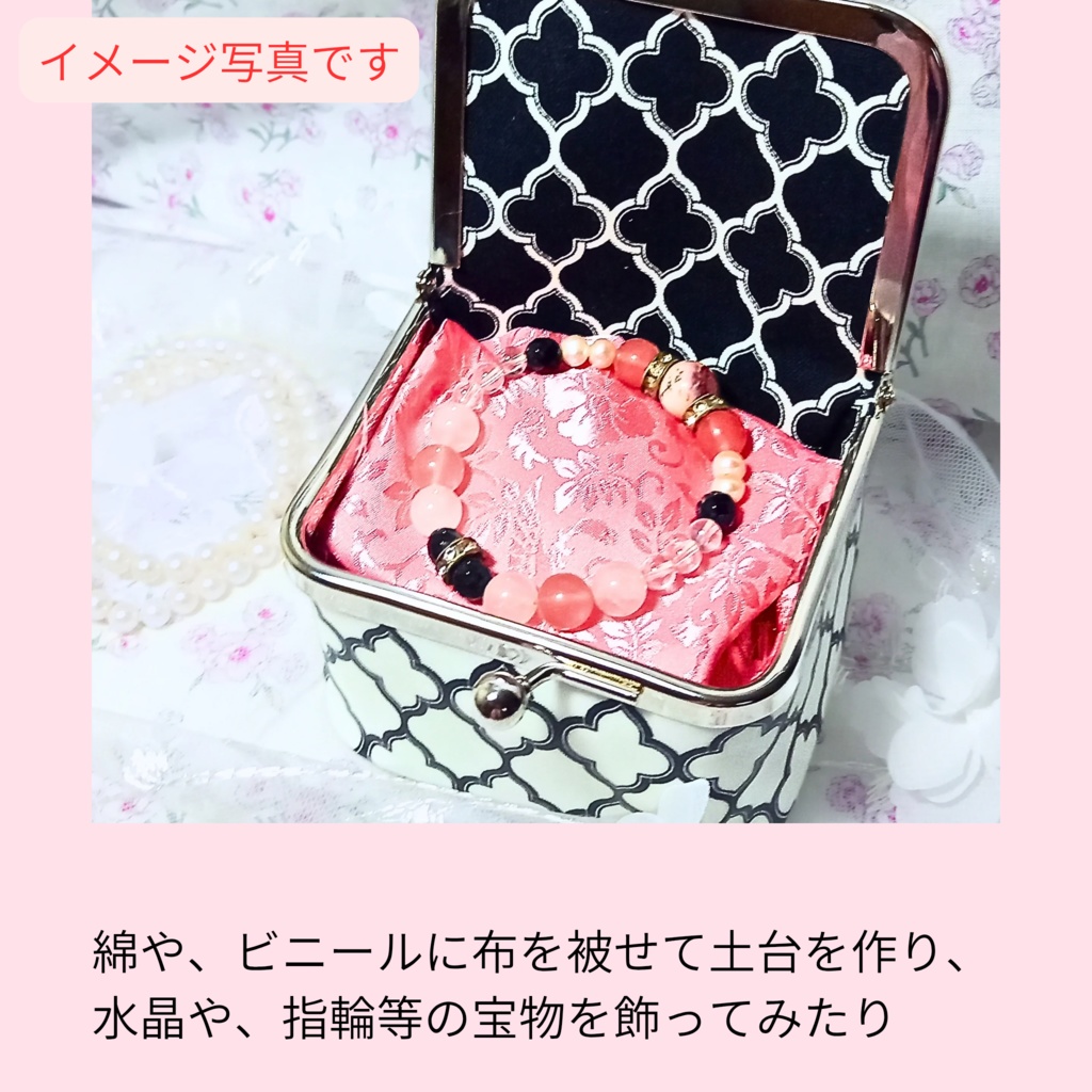 【がま口ボックス】秘密の宝箱♪大人可愛い 外内ダマスク モロッカン柄の立体ポーチ(白黒)ラミネート生地 宝石箱 ジュエリーケース ワイヤレスイヤホン 小物入れ ギフト むにがま