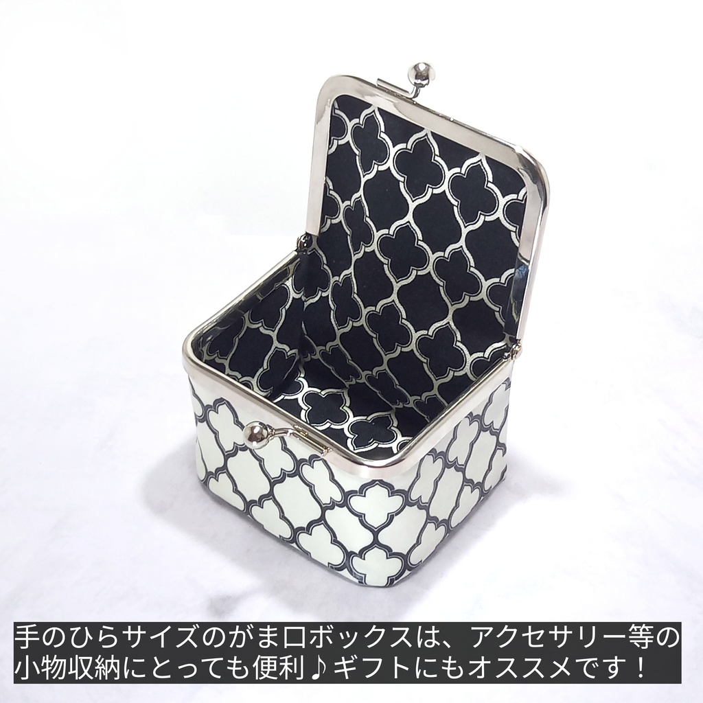 手のひらサイズのちょっと珍しい♪がま口立体ボックス☆大人可愛いダマスク モロッカン柄