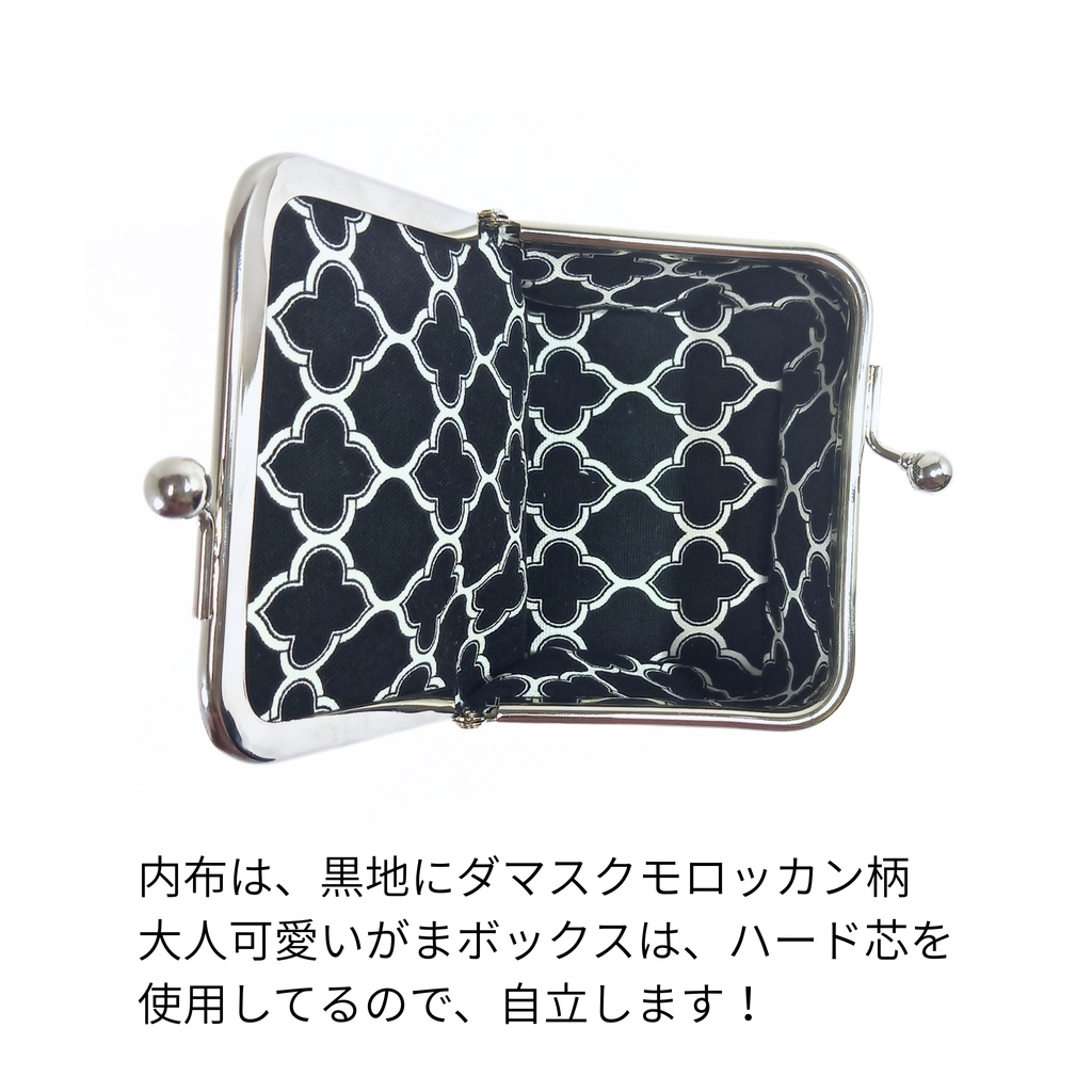 【がま口ボックス】秘密の宝箱♪大人可愛い 外内ダマスク モロッカン柄の立体ポーチ(白黒)ラミネート生地 宝石箱 ジュエリーケース ワイヤレスイヤホン 小物入れ ギフト むにがま