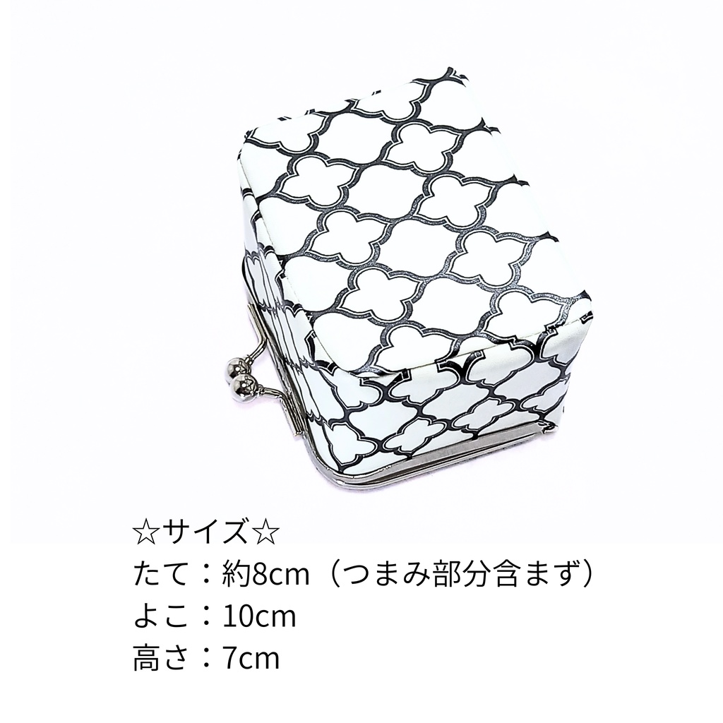 【がま口ボックス】秘密の宝箱♪大人可愛い 外内ダマスク モロッカン柄の立体ポーチ(白黒)ラミネート生地 宝石箱 ジュエリーケース ワイヤレスイヤホン 小物入れ ギフト むにがま