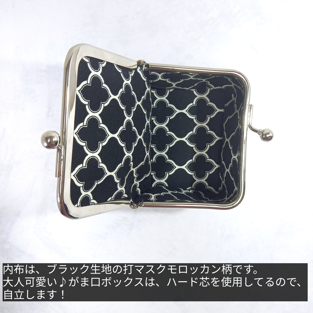 手のひらサイズのちょっと珍しい♪がま口立体ボックス☆大人可愛いダマスク モロッカン柄