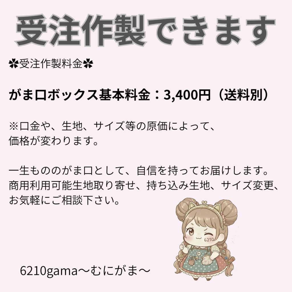 【がま口ボックス】秘密の宝箱♪大人可愛い 外内ダマスク モロッカン柄の立体ポーチ(白黒)ラミネート生地 宝石箱 ジュエリーケース ワイヤレスイヤホン 小物入れ ギフト むにがま