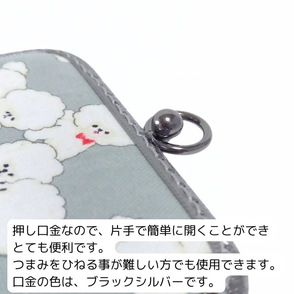 がまミラー☆モフモフ♪ビションフリーゼさんのがま口手鏡(コンパクトミラー)