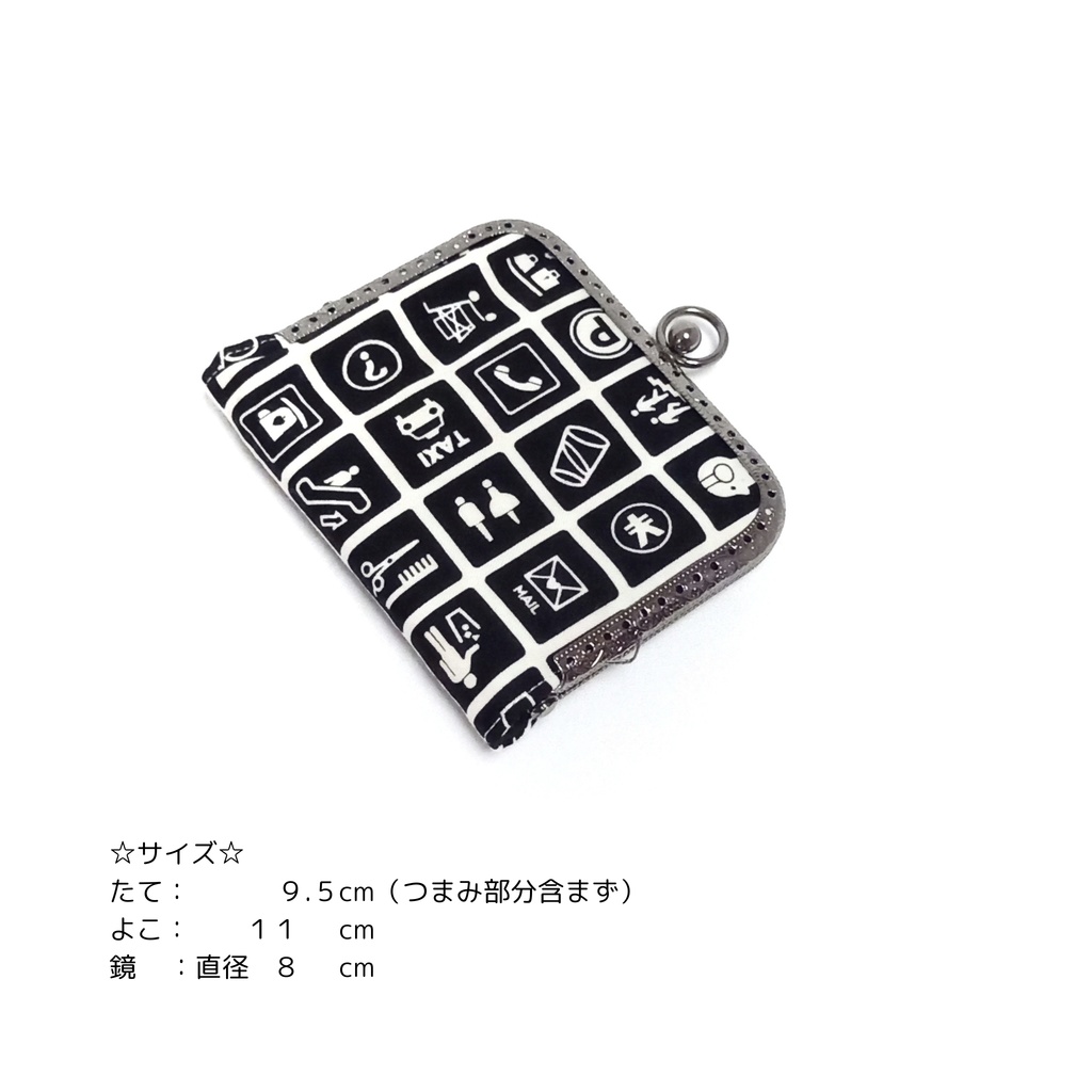 がまミラー☆スタイリッシュなピクトグラム柄のがま口手鏡(コンパクトミラー)