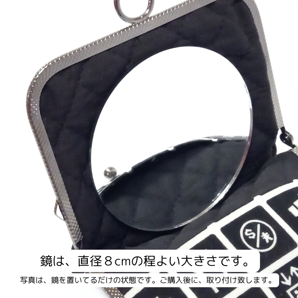 がまミラー☆スタイリッシュなピクトグラム柄のがま口手鏡(コンパクトミラー)