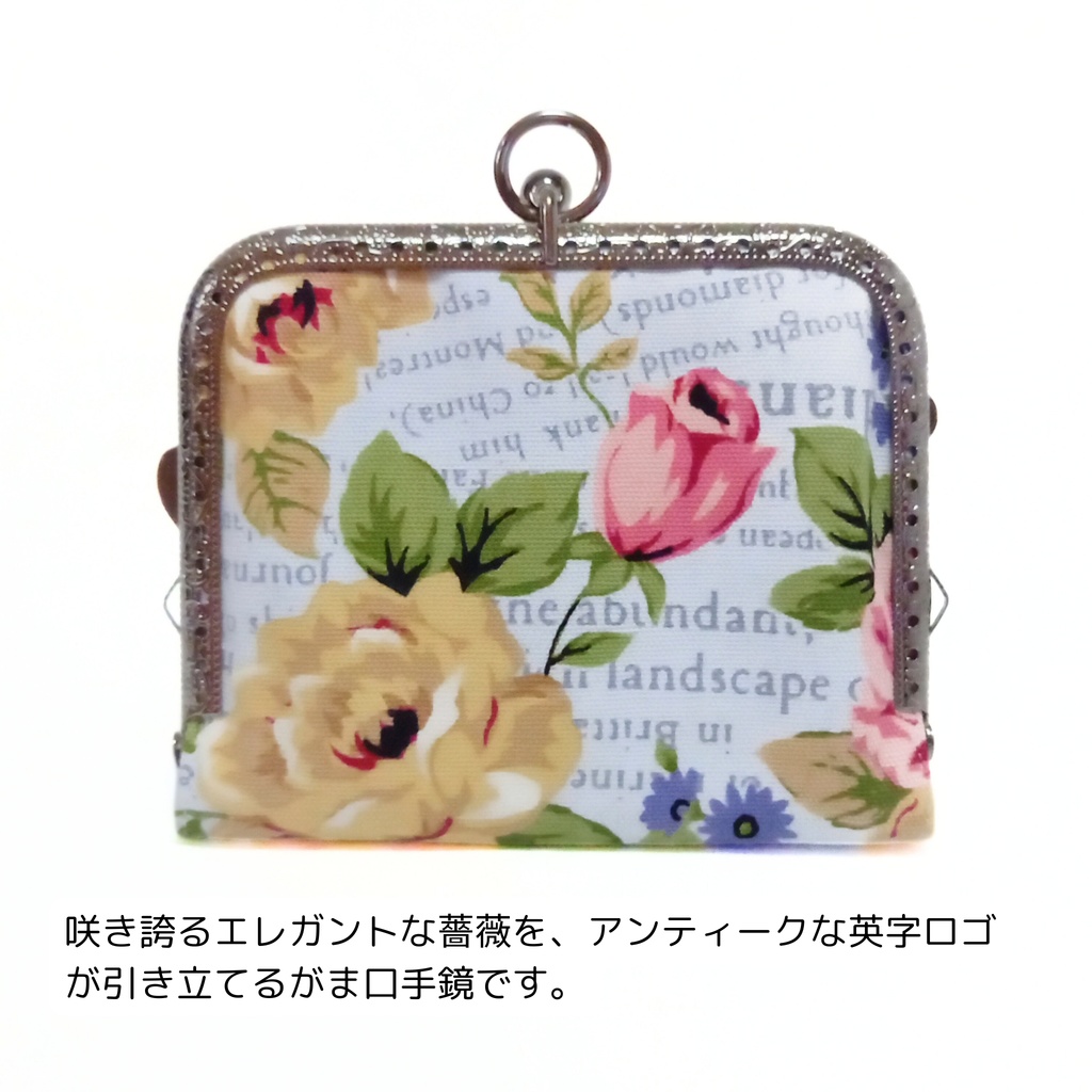 がまミラー☆エレガントなローズ柄 のがま口手鏡(コンパクトミラー)